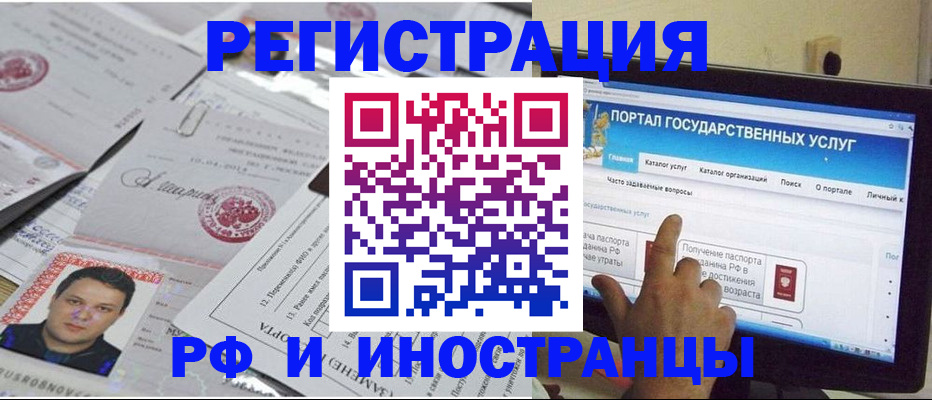 временная регистрация законно в Дивногорске