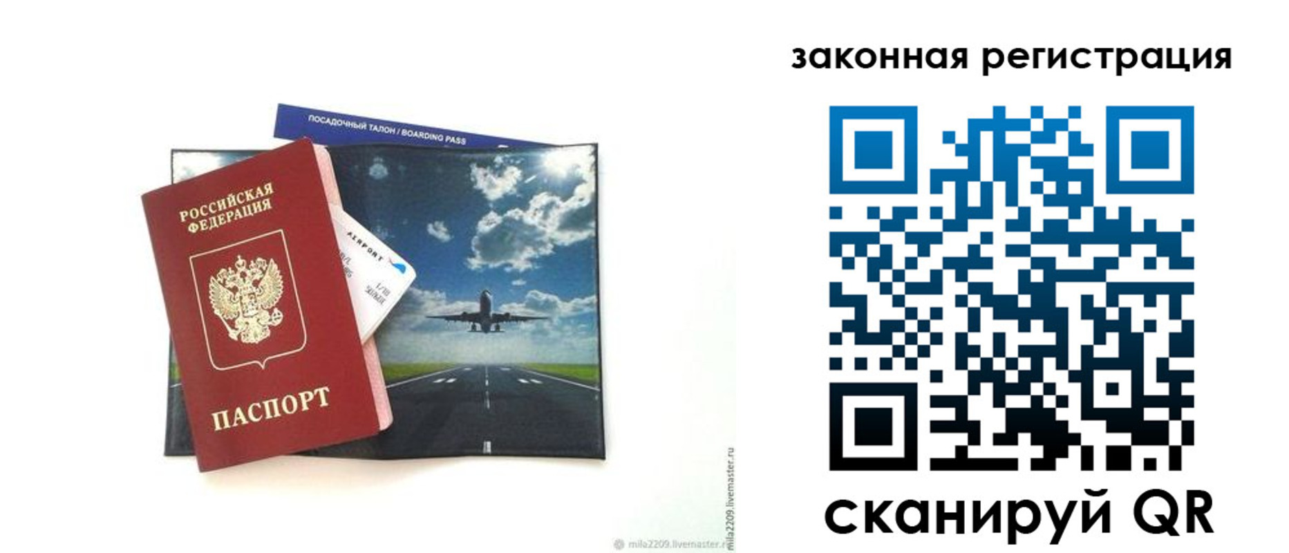 регистрация в Дивногорске
