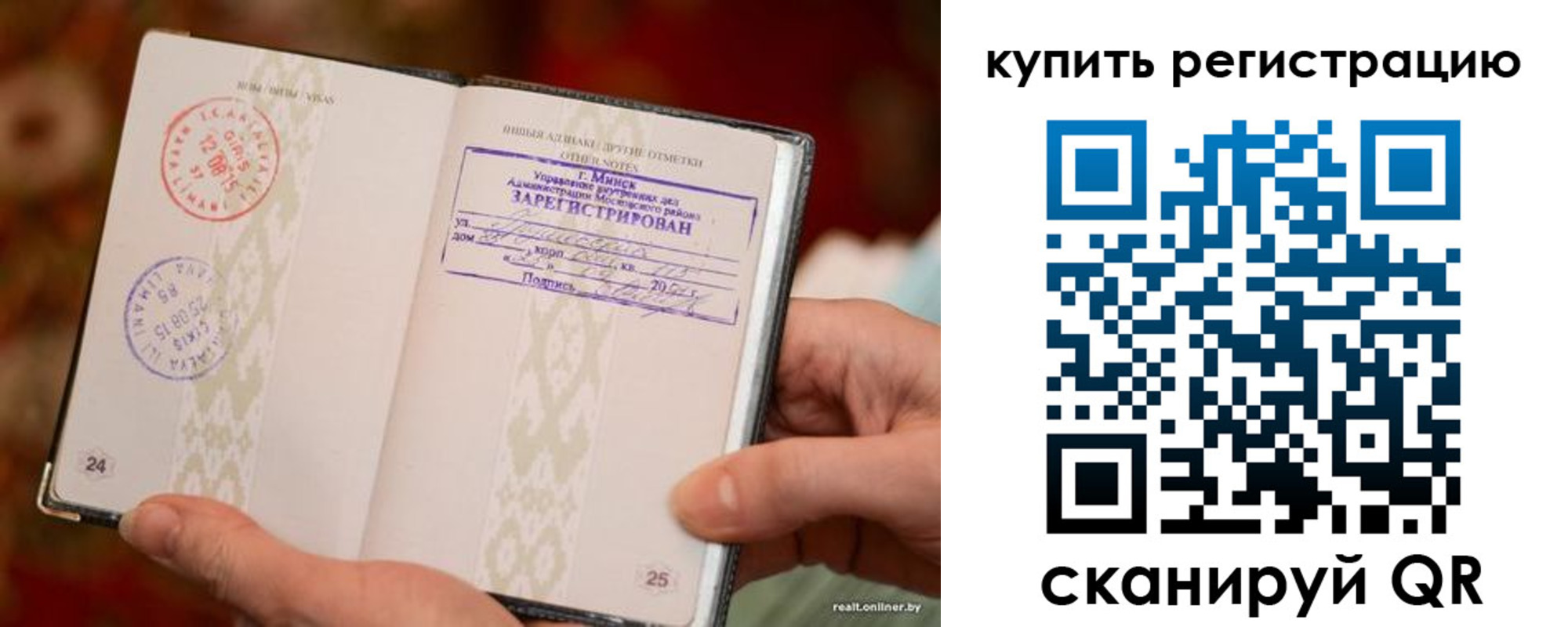 прописка регистрация в Дивногорске