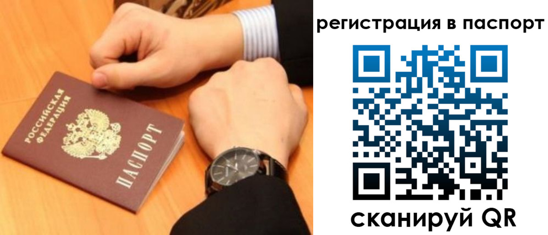 прописка в квартире в Дивногорске