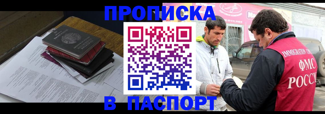 где прописаться в Дивногорске
