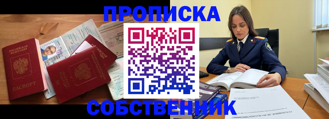 временная регистрация поиск в Дивногорске