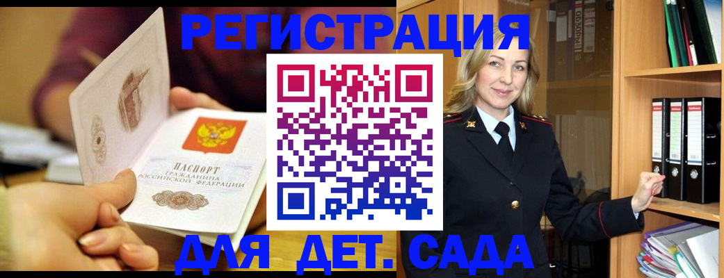 временная регистрация поиск в Дивногорске