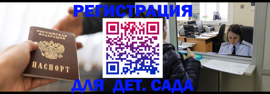 где прописаться в Дивногорске