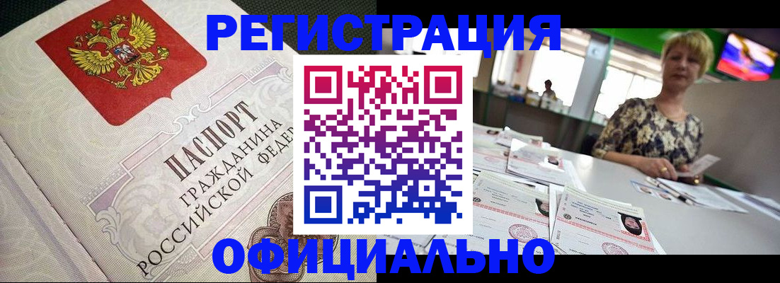 миграционный учет в Дивногорске