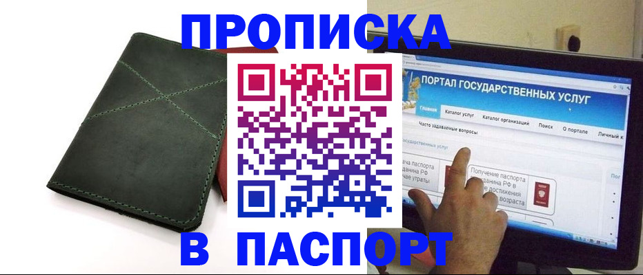 временная регистрация в Дивногорске