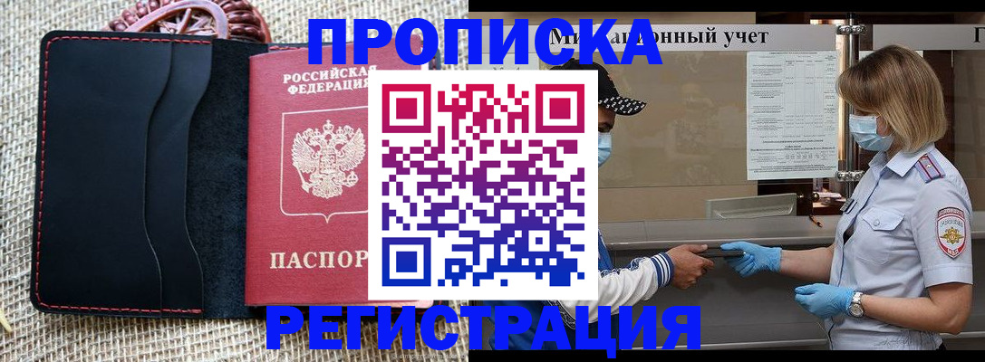 регистрация в Дивногорске