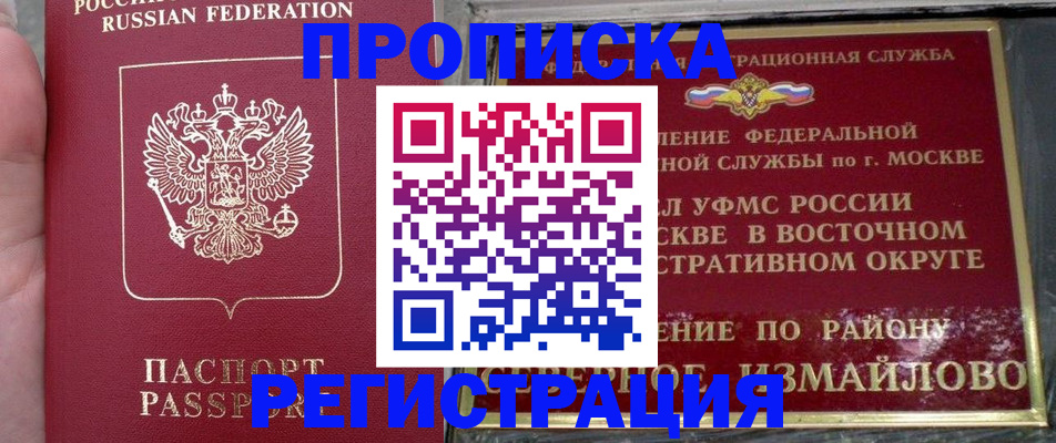 временная регистрация недорого в Дивногорске